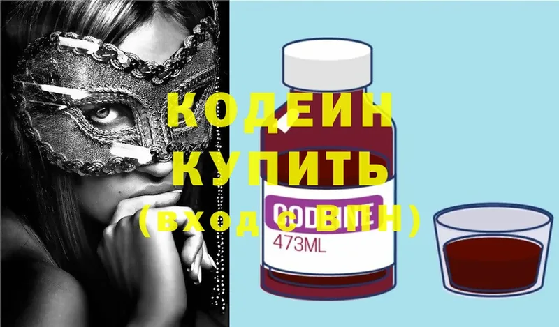 где найти   Терек  Кодеиновый сироп Lean Purple Drank 